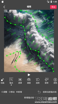 Flow Photo app
