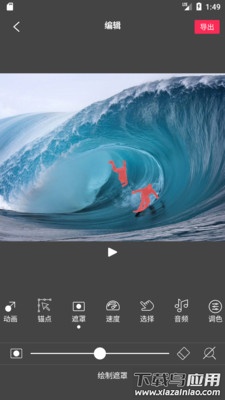Flow Photo app截图4