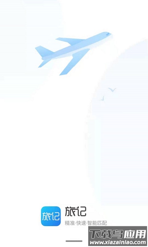 旅记app