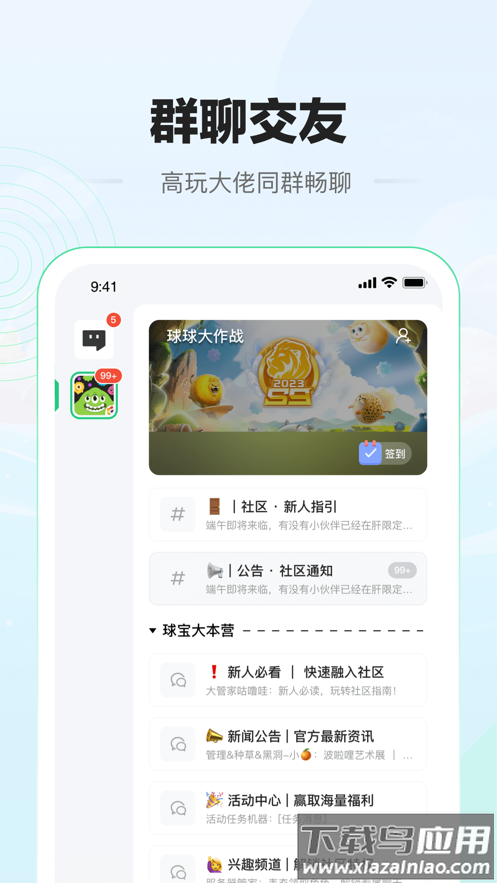 球球大作战糖豆app下载截图1