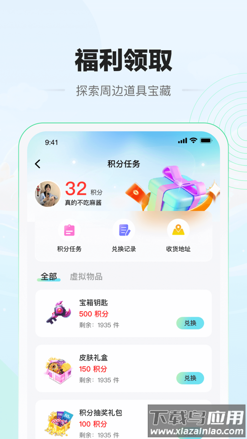 球球大作战糖豆app下载截图3