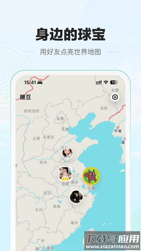 球球大作战糖豆app下载截图4