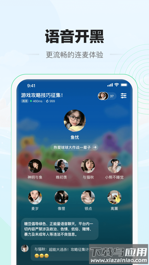 球球大作战糖豆app下载截图5