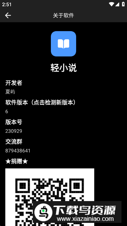 轻小说安卓手表版截图2