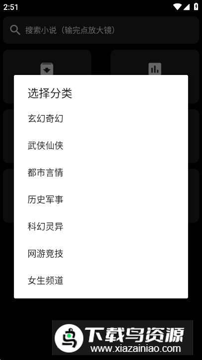 轻小说安卓手表版截图3