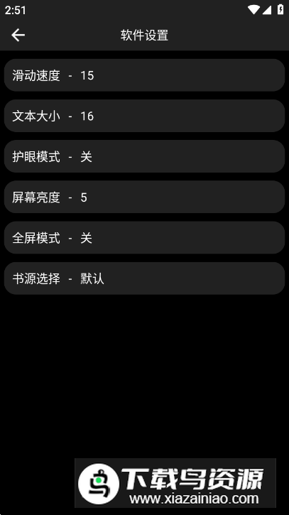 轻小说安卓手表版截图4