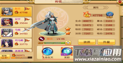 胡莱三国2手游最新版