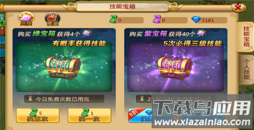 胡莱三国2手游最新版