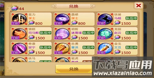 胡莱三国2手游最新版