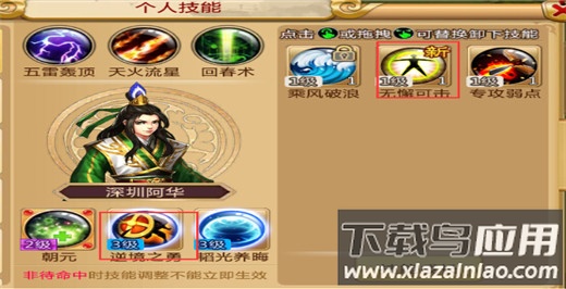 胡莱三国2手游最新版