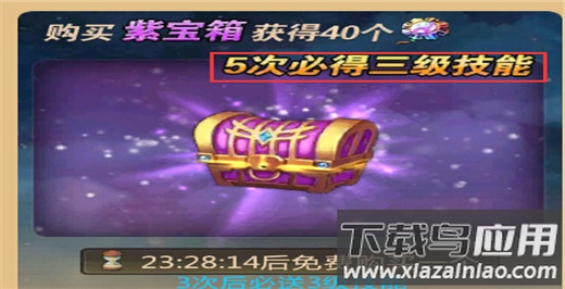 胡莱三国2手游最新版