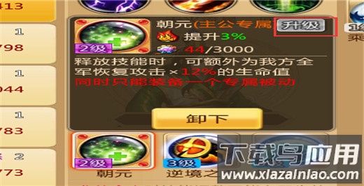 胡莱三国2手游最新版