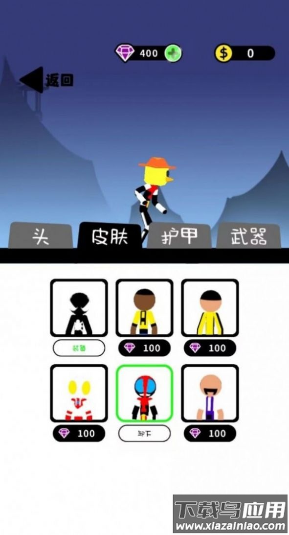 小人对决游戏下载安装截图3