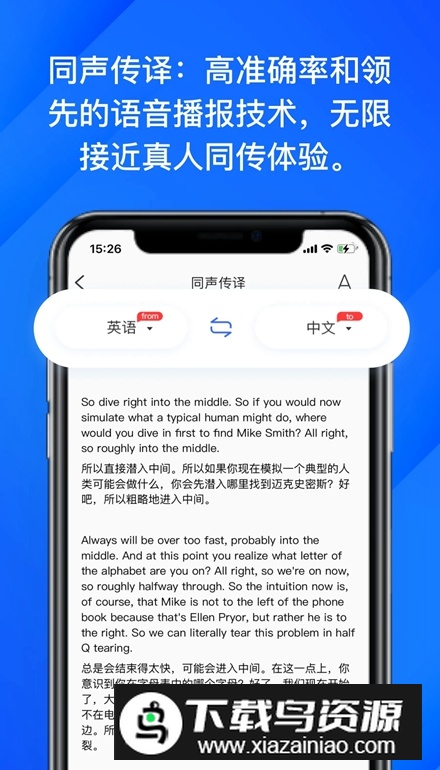 软译翻译app手机版截图5
