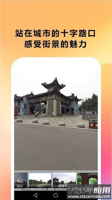 天眼实景卫星地图高清截图1