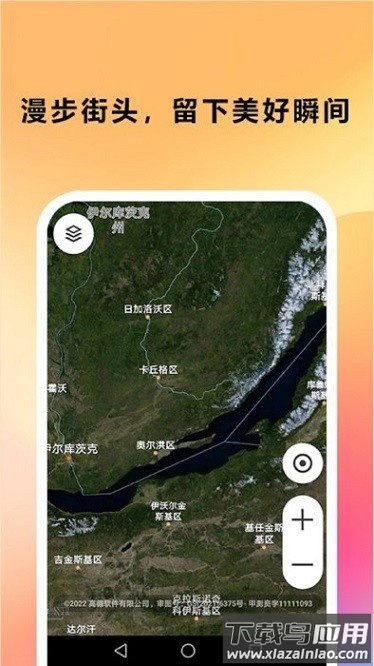 天眼实景卫星地图高清截图2