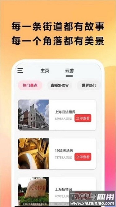 天眼实景卫星地图高清截图3