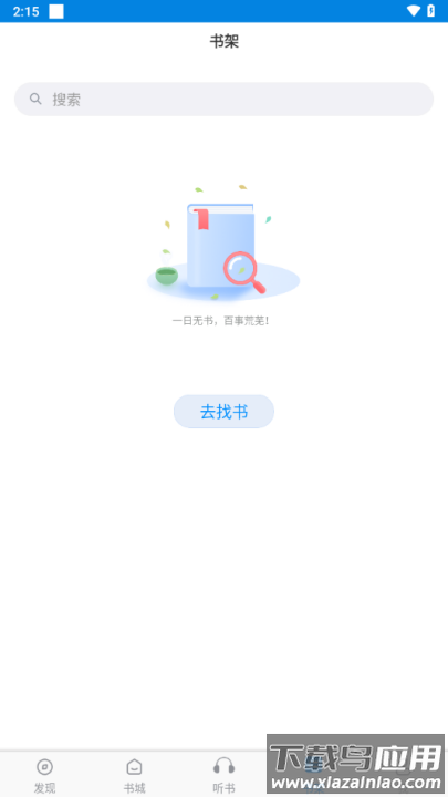 笔趣阁(蓝色版)旧版app