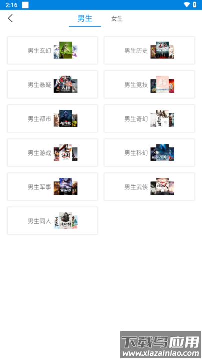 笔趣阁(蓝色版)旧版app截图3