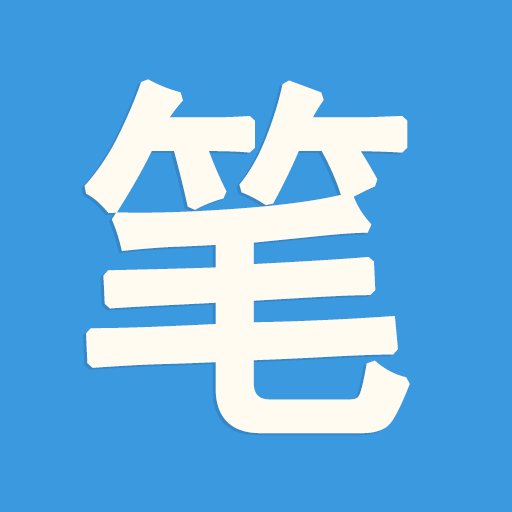笔趣阁(蓝色版)旧版app