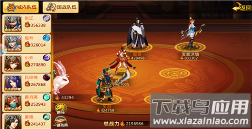 胡莱三国2手游官方正版