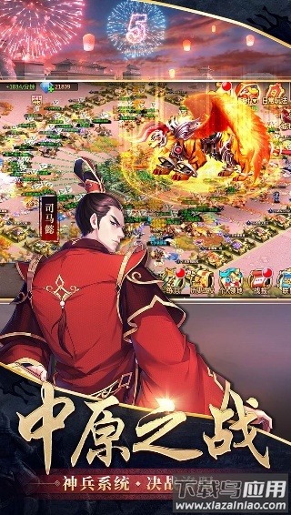 胡莱三国2手游官方正版截图1