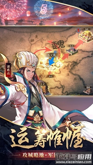 胡莱三国2手游官方正版截图2