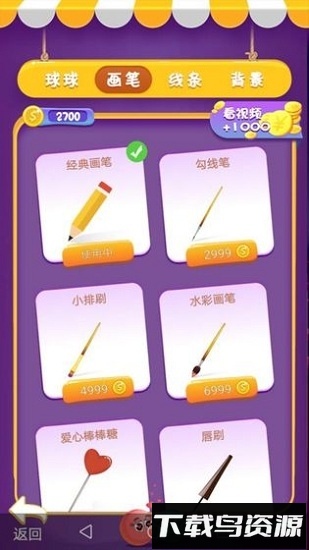 遇见球球截图1