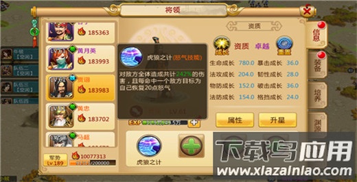 胡莱三国2小米折扣服