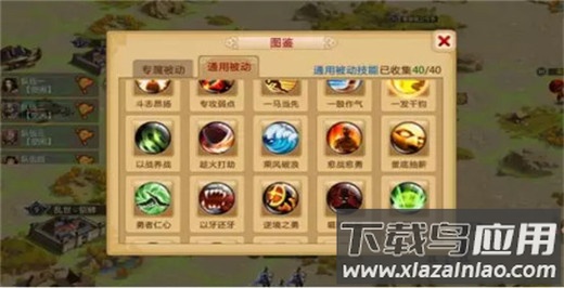 胡莱三国2小米折扣服