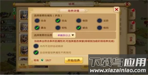 胡莱三国2小米折扣服