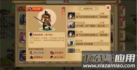 胡莱三国2小米折扣服
