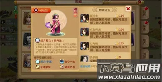 胡莱三国2小米折扣服