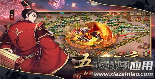 胡莱三国2小米折扣服截图1