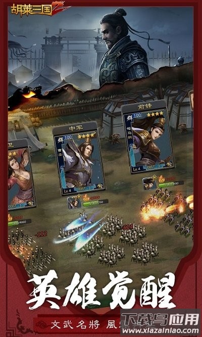 胡莱三国2小米折扣服截图3