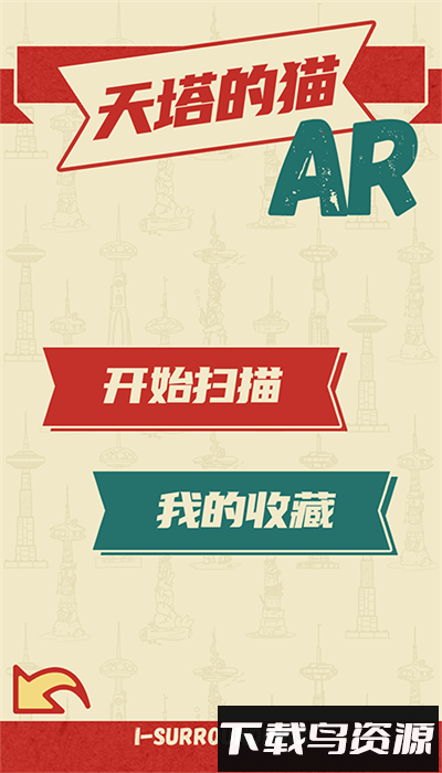 遇见猫馆长最新版截图1