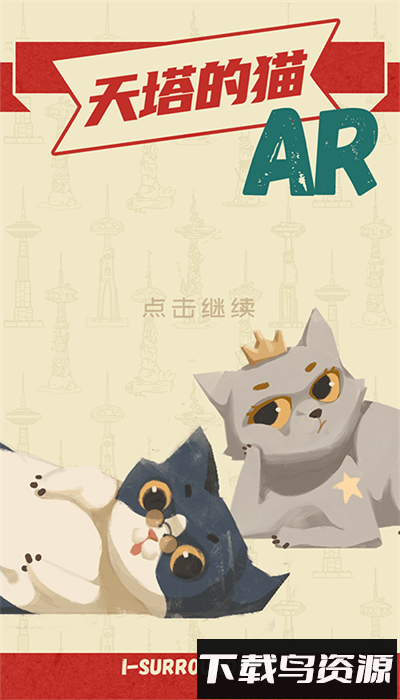 遇见猫馆长最新版截图4