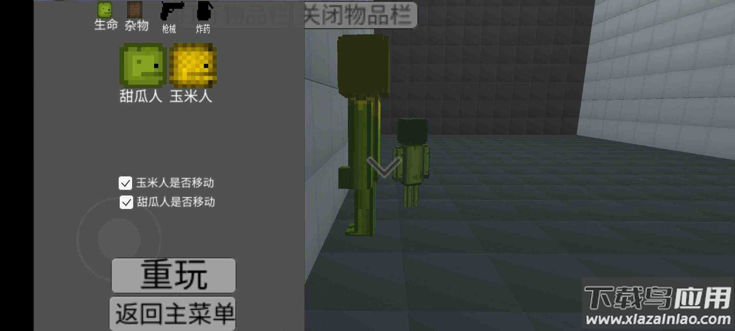甜瓜游乐场3d版下载安装