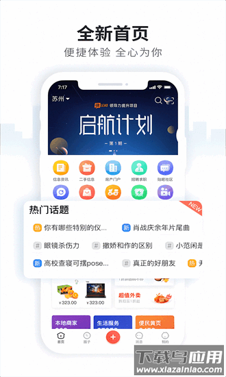 地铁生活网手机版截图1
