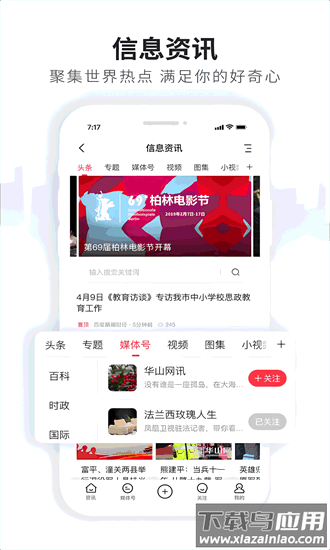 地铁生活网手机版截图2