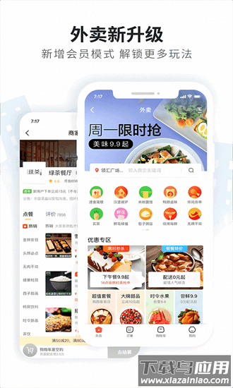 地铁生活网手机版截图4