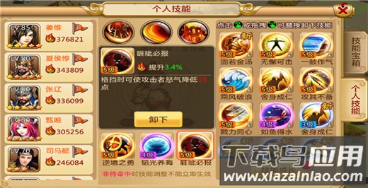 胡莱三国2小y电视版
