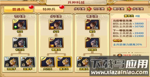 胡莱三国2小y电视版