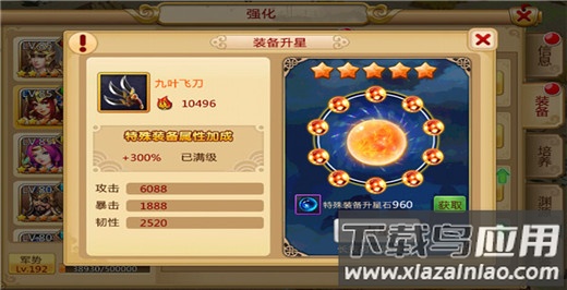 胡莱三国2小y电视版
