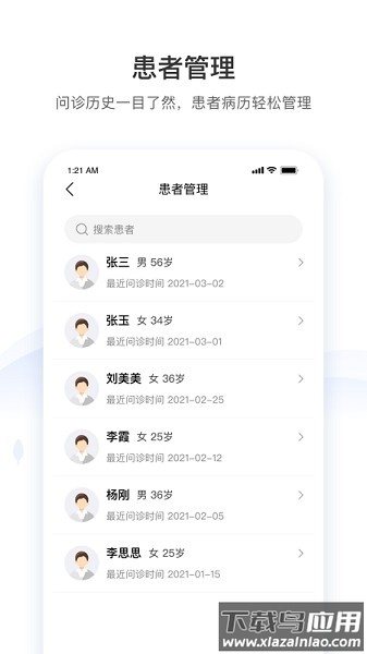 硕世健康软件截图3