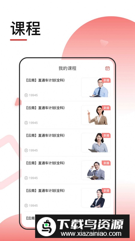 转本1对1app手机版截图2