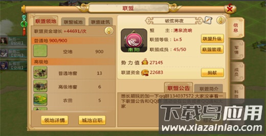 胡莱三国2小7手游