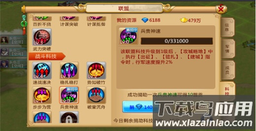 胡莱三国2小7手游