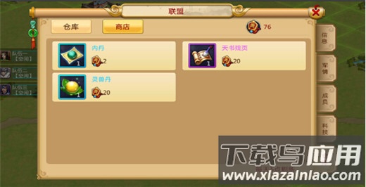胡莱三国2小7手游