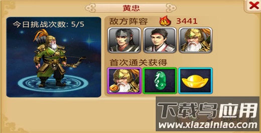 胡莱三国2小7手游